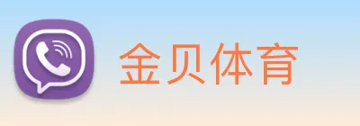 金贝体育 logo